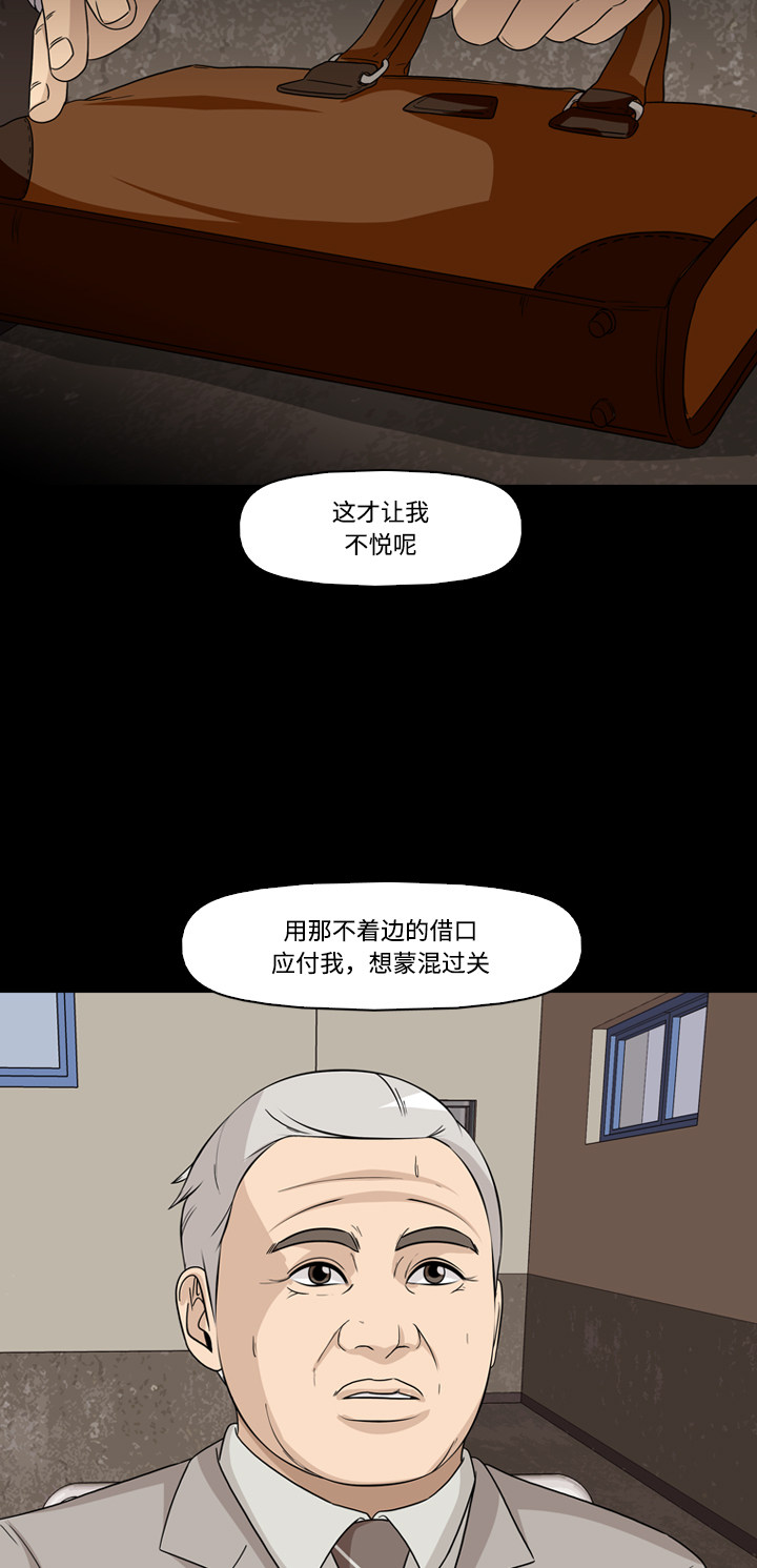 【记忆操纵师】漫画-（第48话）章节漫画下拉式图片-58.jpg
