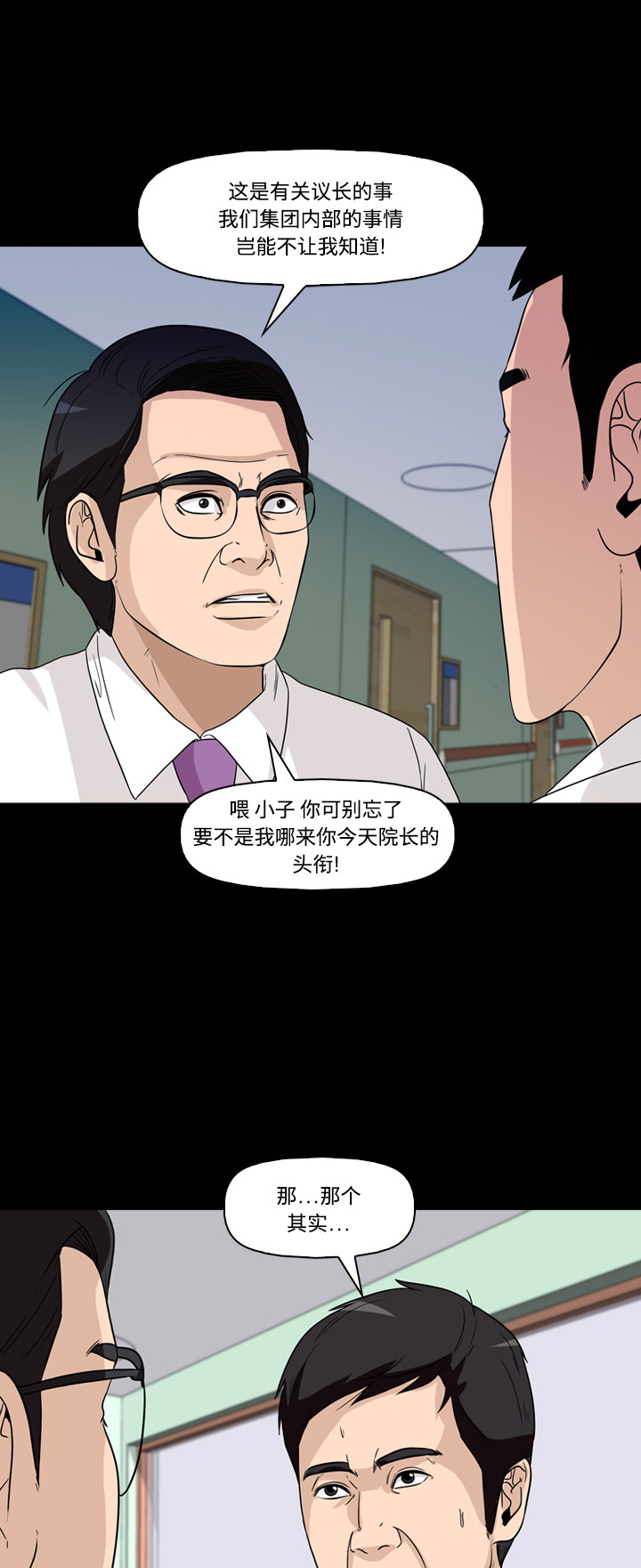 第53话34