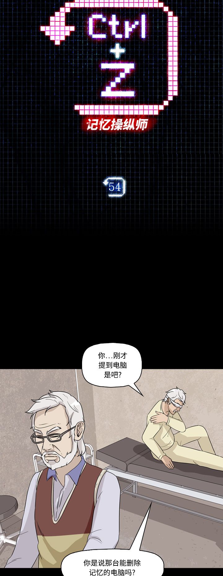 第54话41