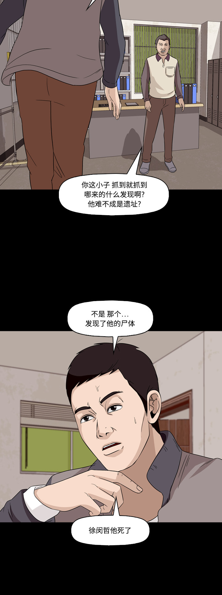 第56话18