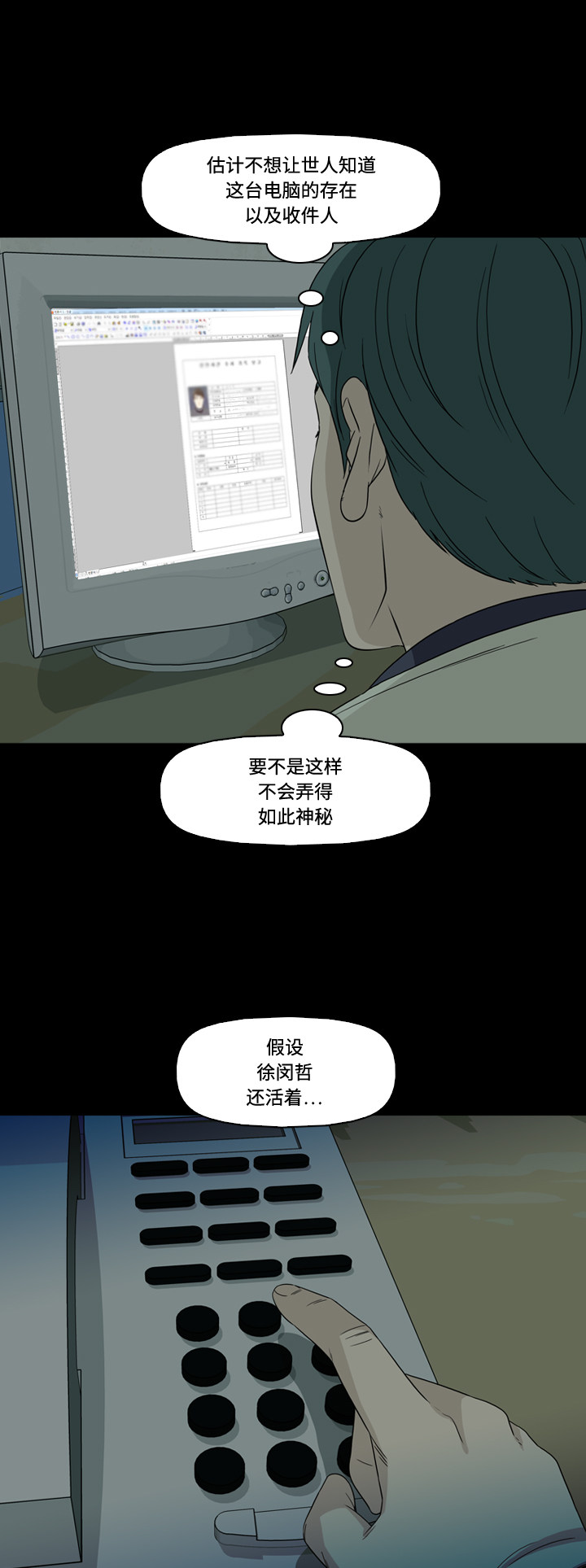 第56话2