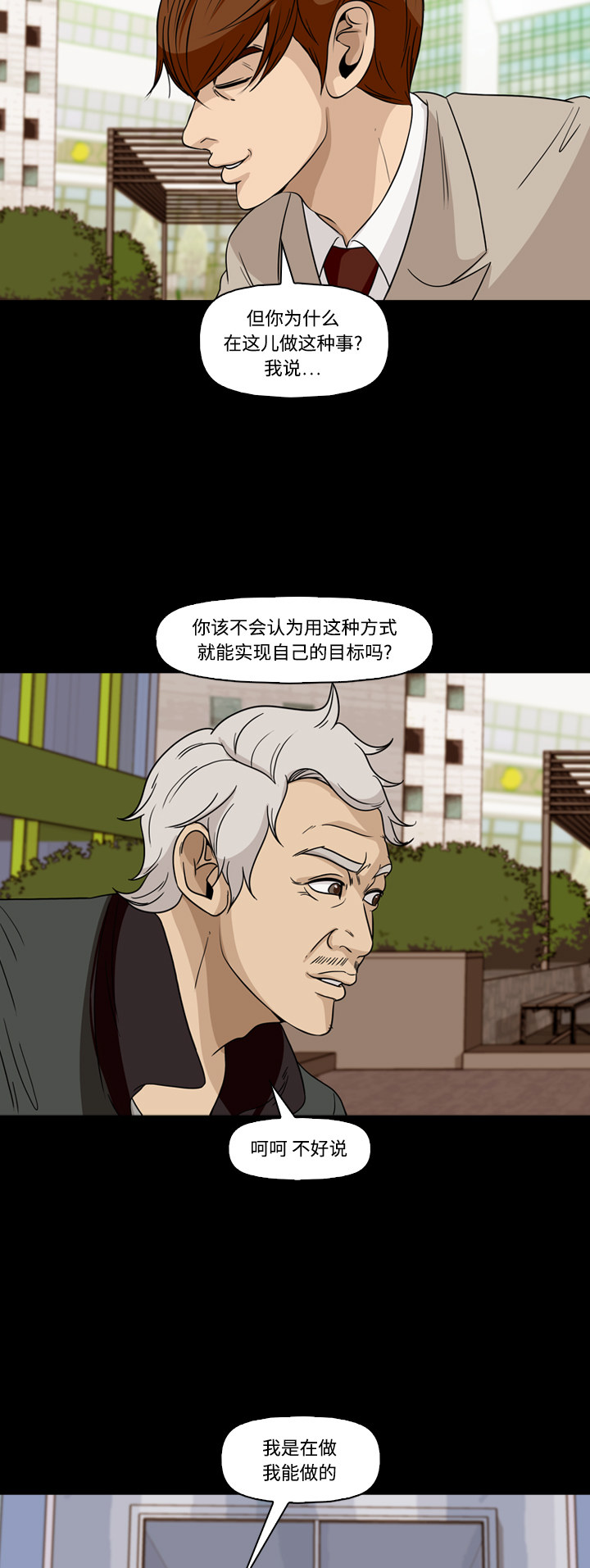 第69话36