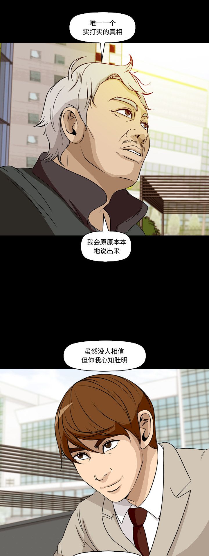 第69话34