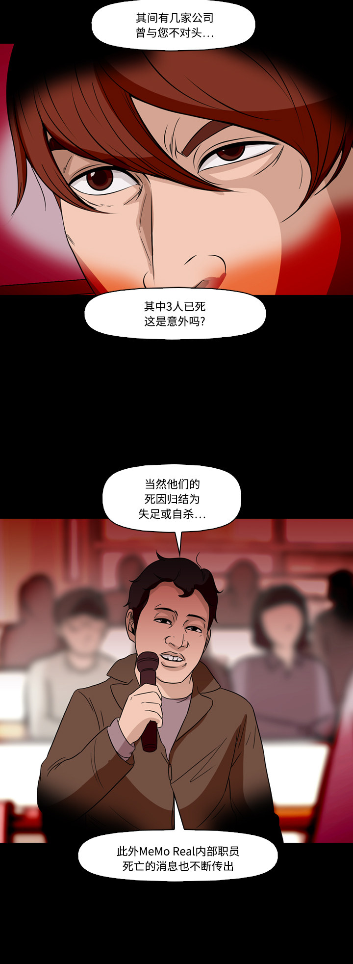 第69话7