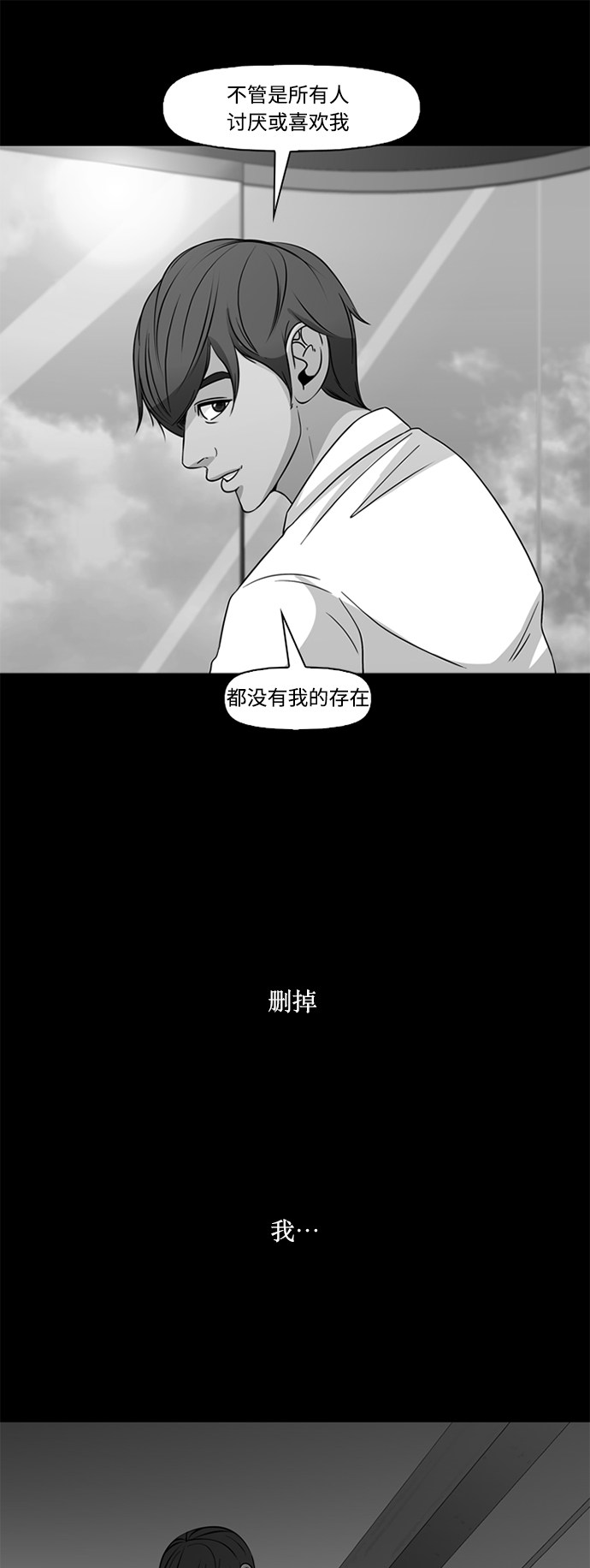 第70话44