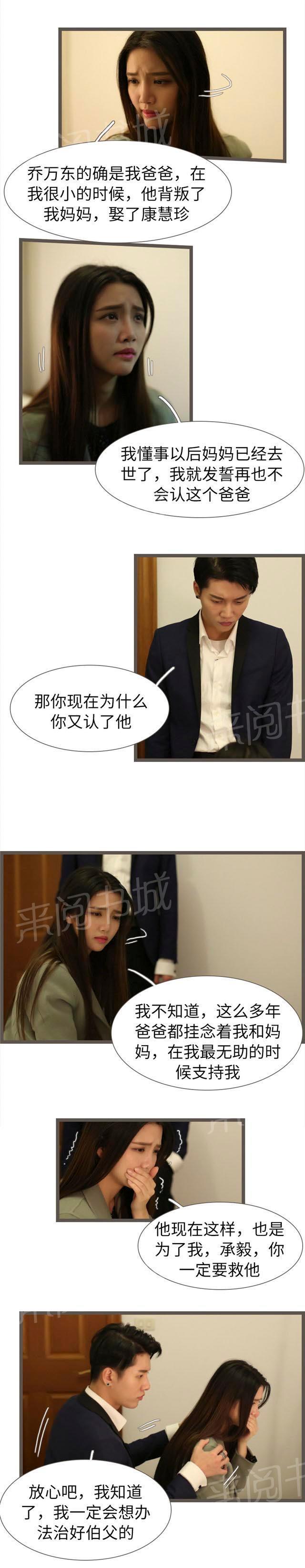 第71话 我和小雪已经结婚了2