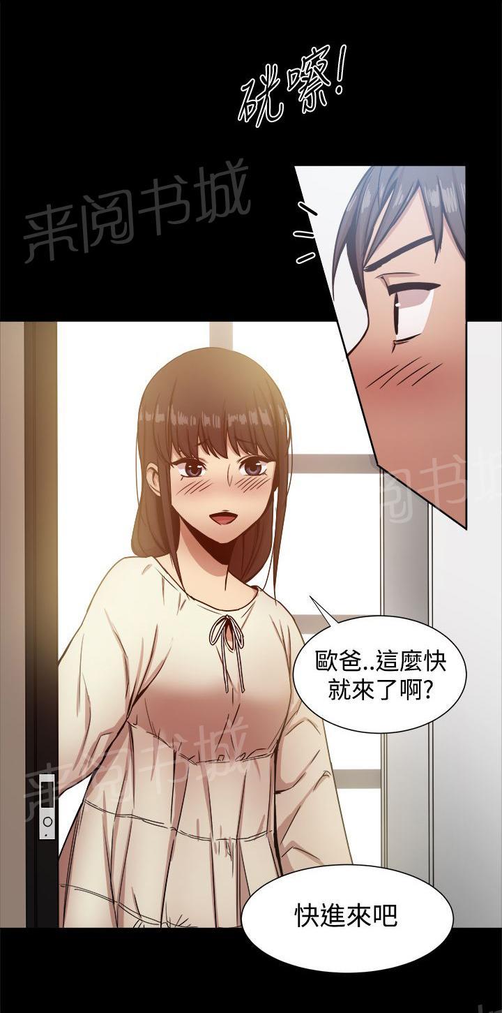 第35话 趣味相同7