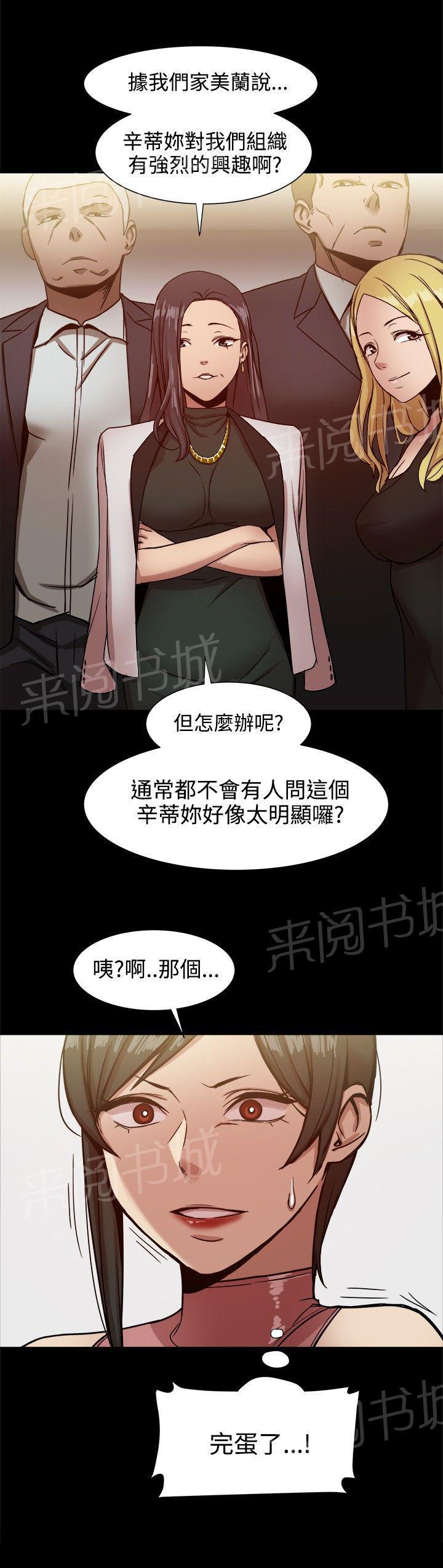 第40话 身份暴露了？7