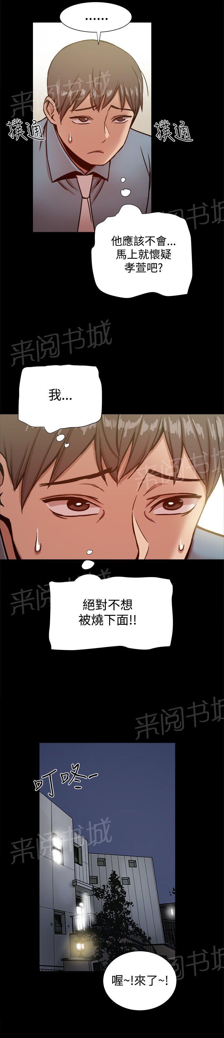 第44话 警告与危机6