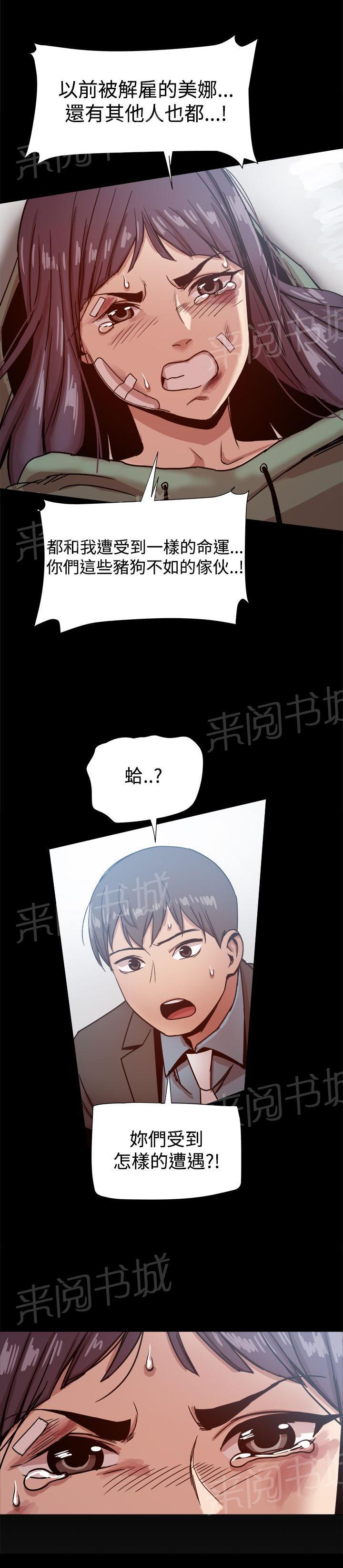 第46话 真正的地狱13