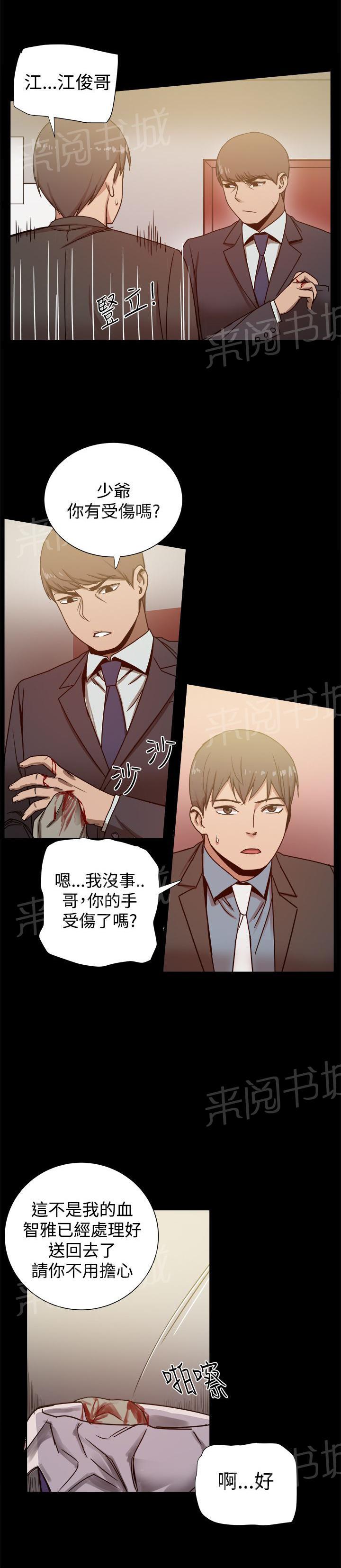 第49话 宣战？7