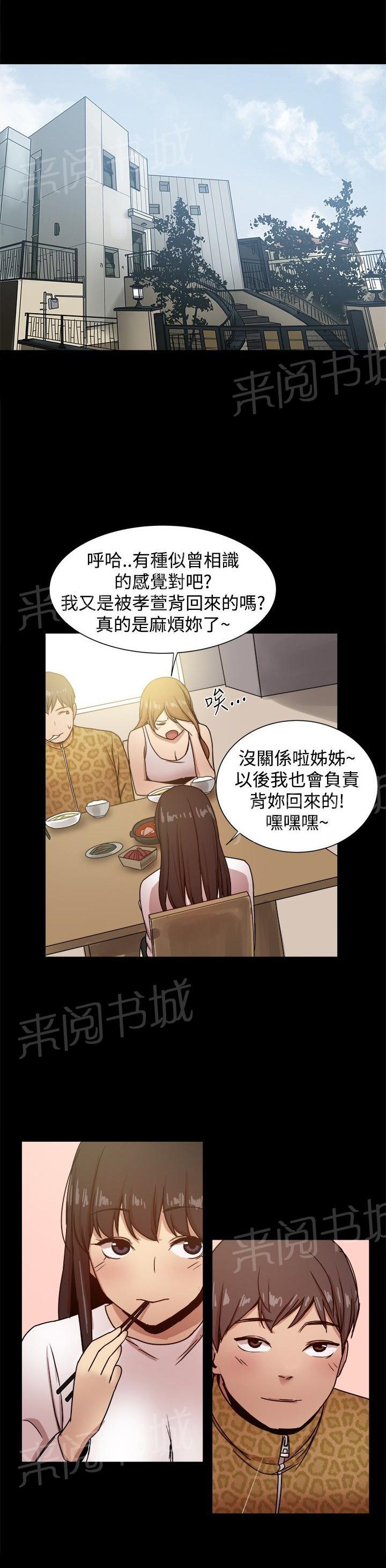 第53话 大血拼8