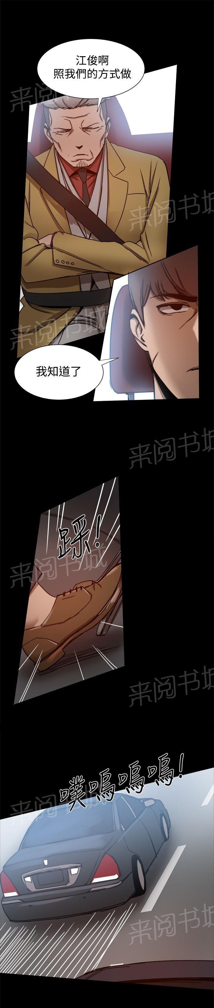 第54话 被跟踪6