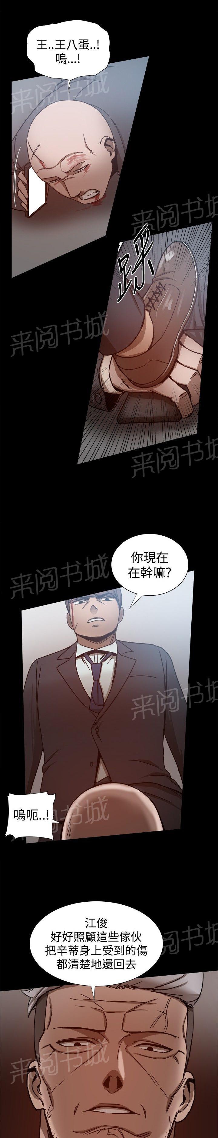 第58话 相爱的人9