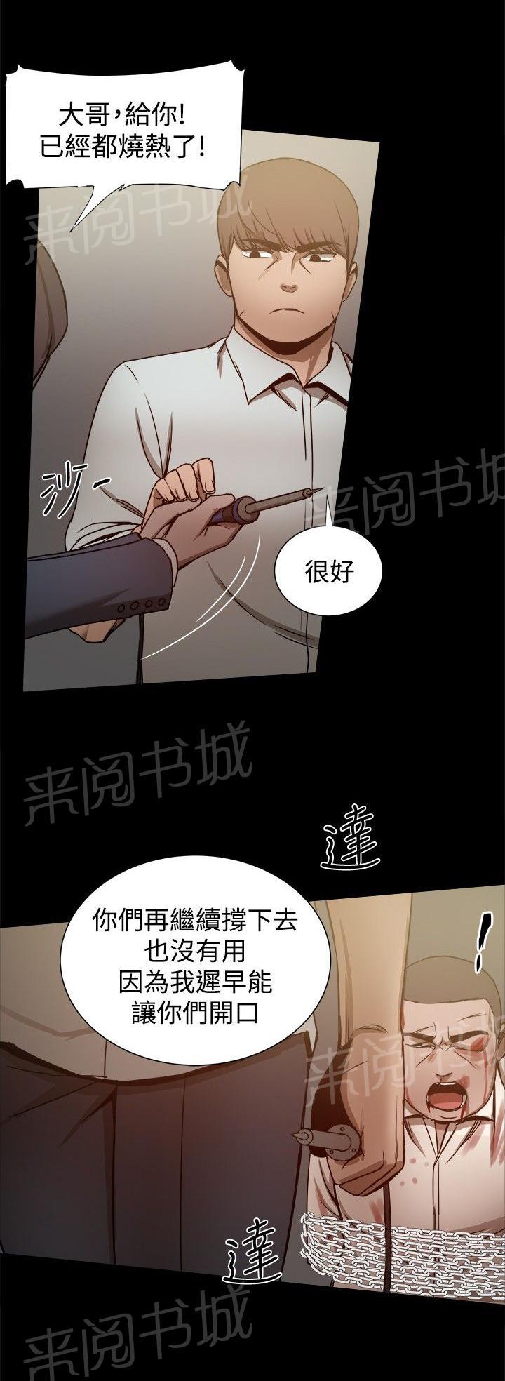 第60话 逼供6