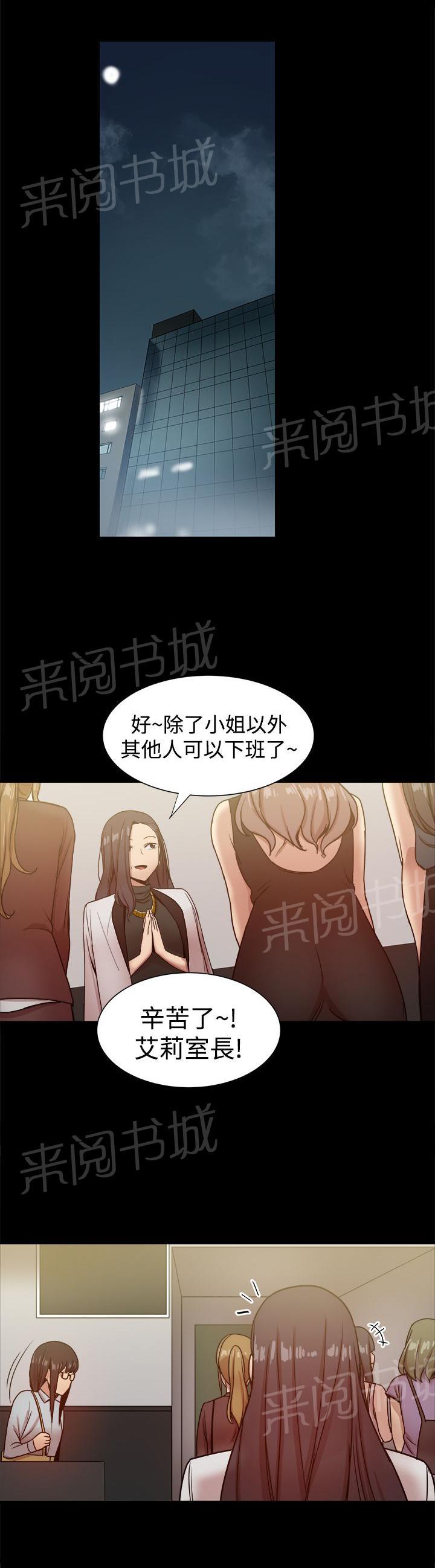 第63话 受不了的生活2