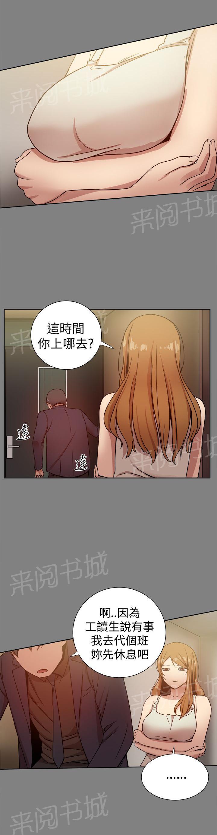 第67话 妻子突击7