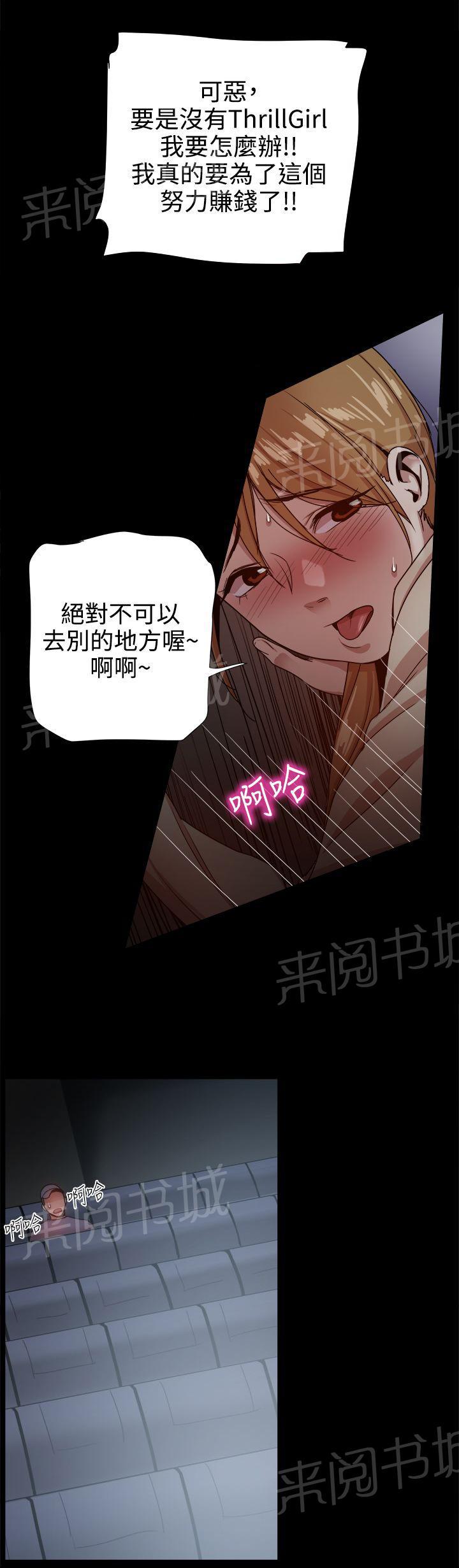 第75话 暴风雨的前夕5