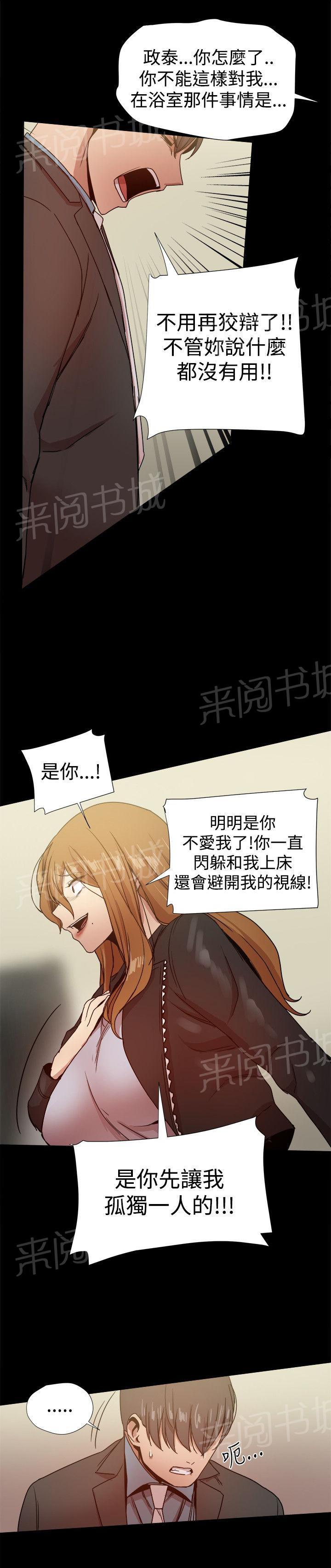 第84话 及时赶到2