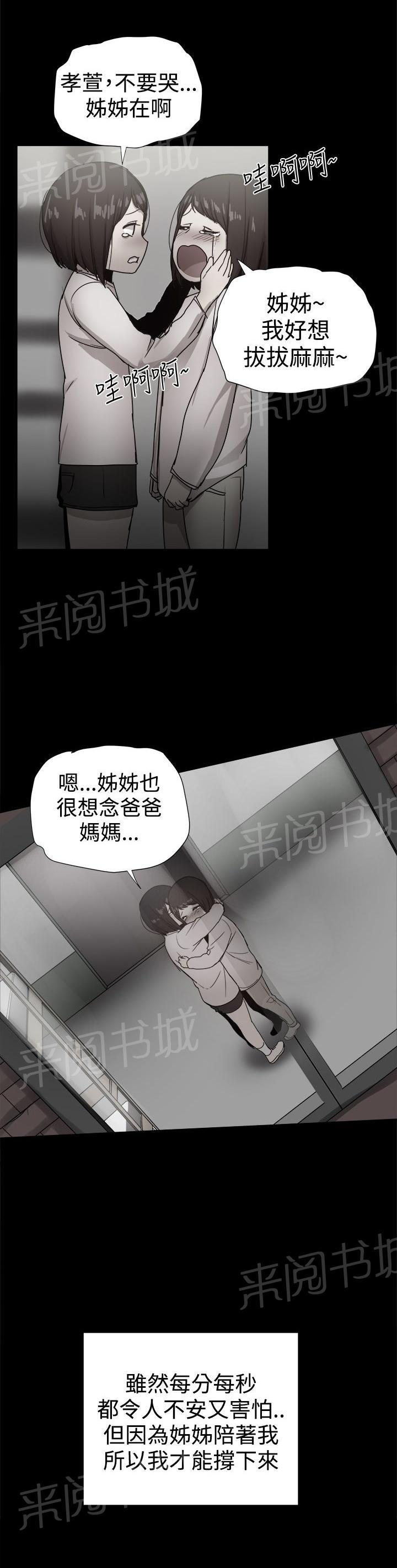 第87话 回忆（一）3