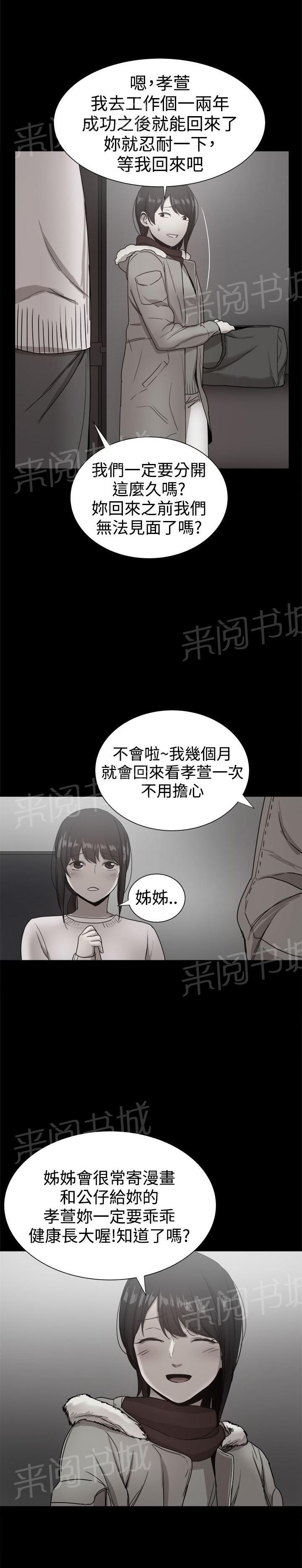 第89话 回忆（三）6