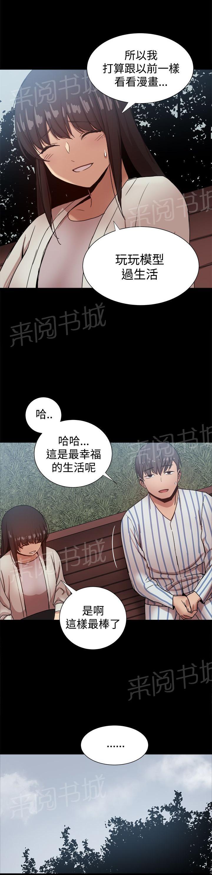 第91话 彼此之间的约定5