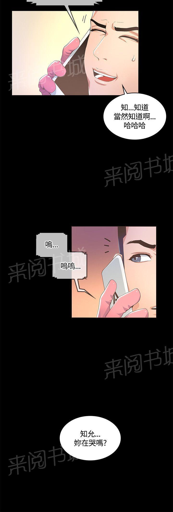 第21话 偷听8