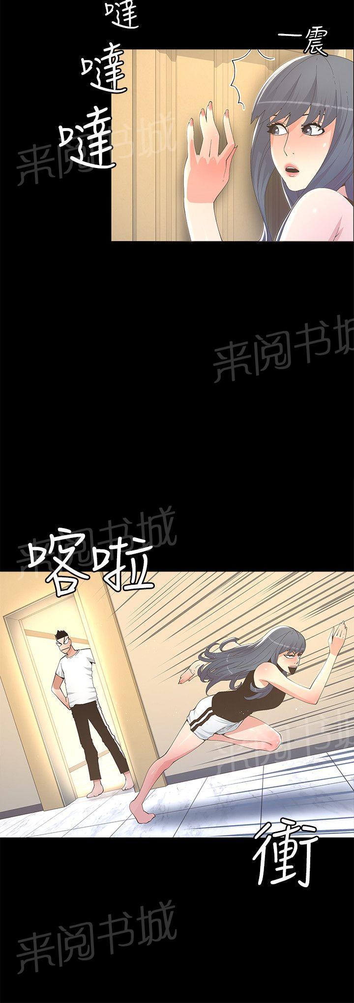 第21话 偷听2