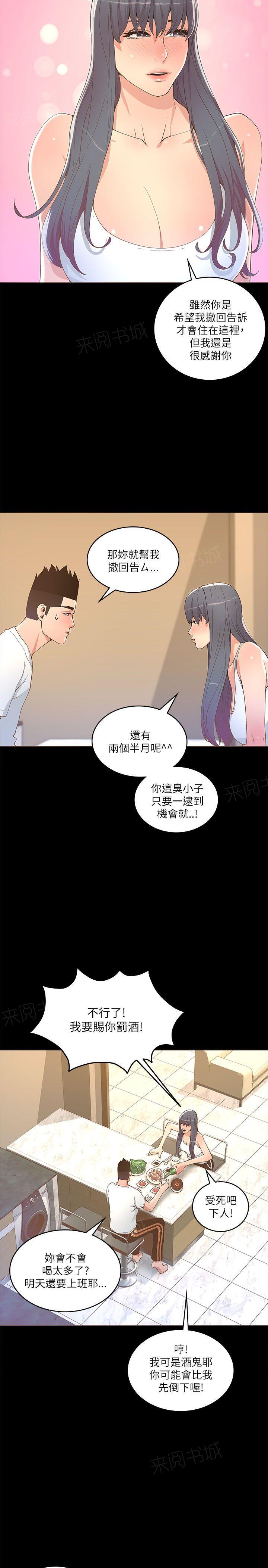 第35话 烧酒12