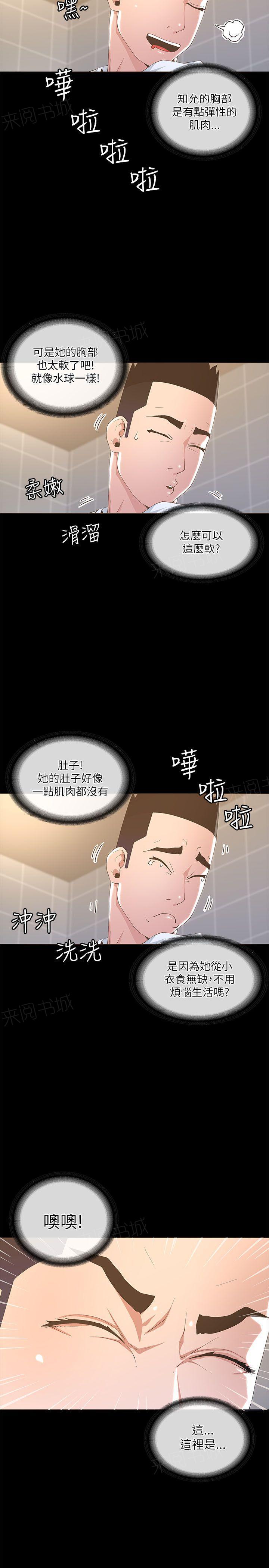 第38话 洗澡9