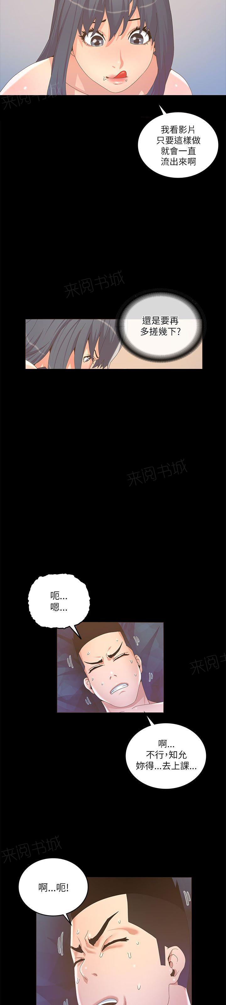 第41话 好奇9