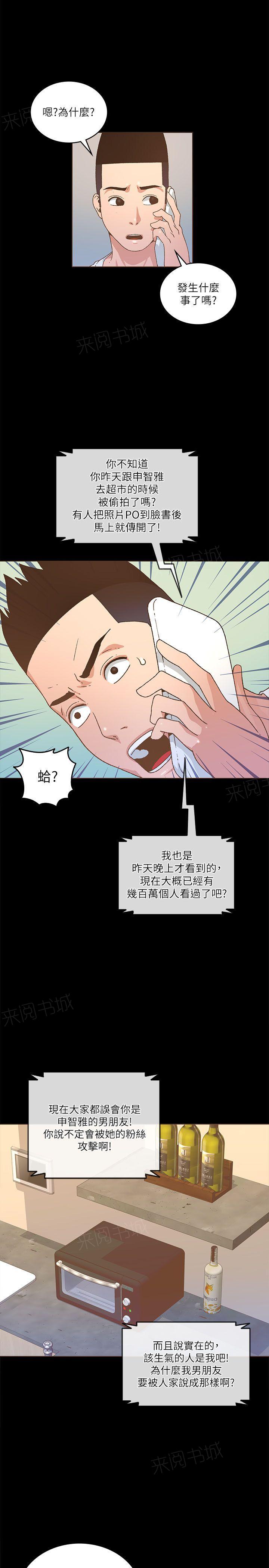 第42话 被拍到2