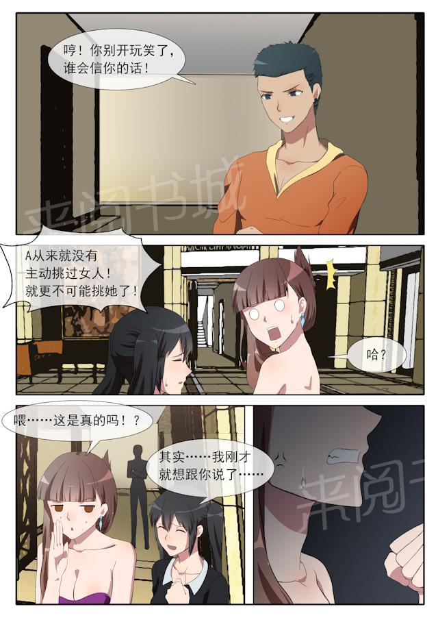 第69话 她可是老娘的3