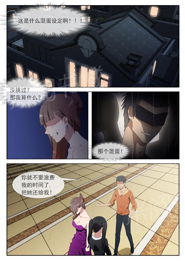 第69话 她可是老娘的2