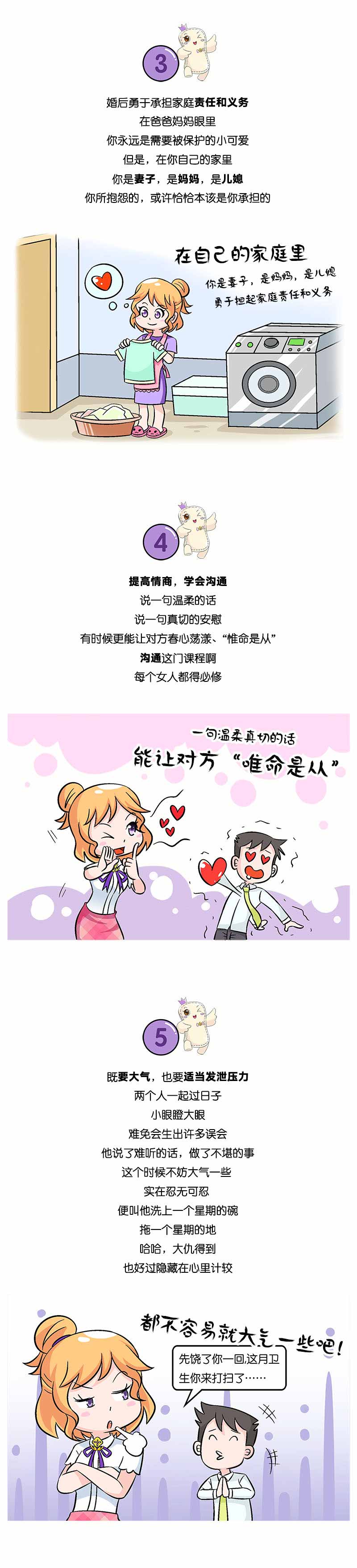 【俏妃女人故事】漫画-（第1话）章节漫画下拉式图片-2.jpg