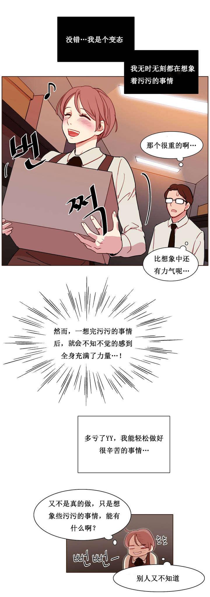 【想象的娜莱】漫画-（第1话 想象的娜莱）章节漫画下拉式图片-11.jpg