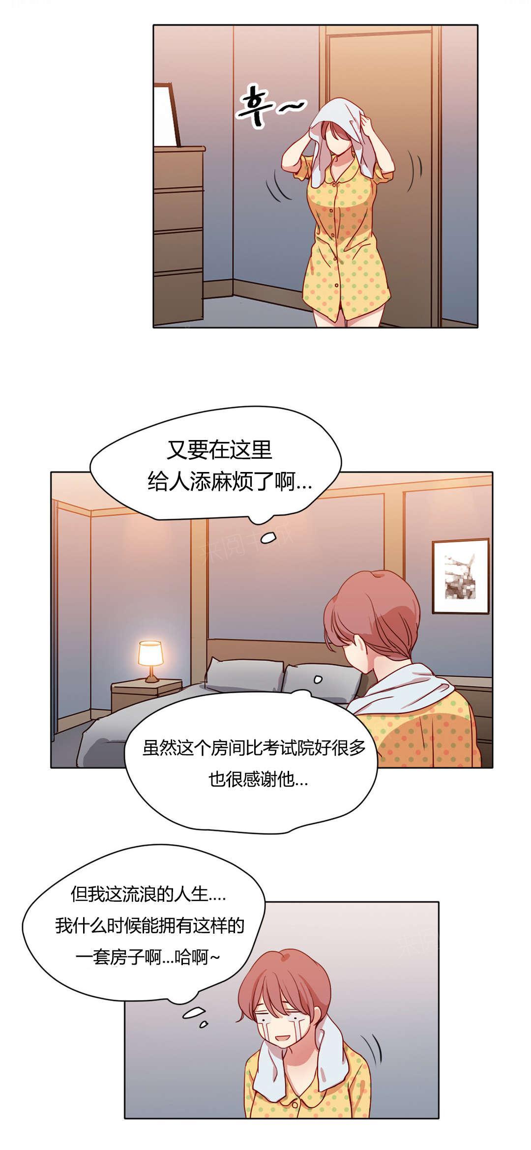 第44话 傲娇6