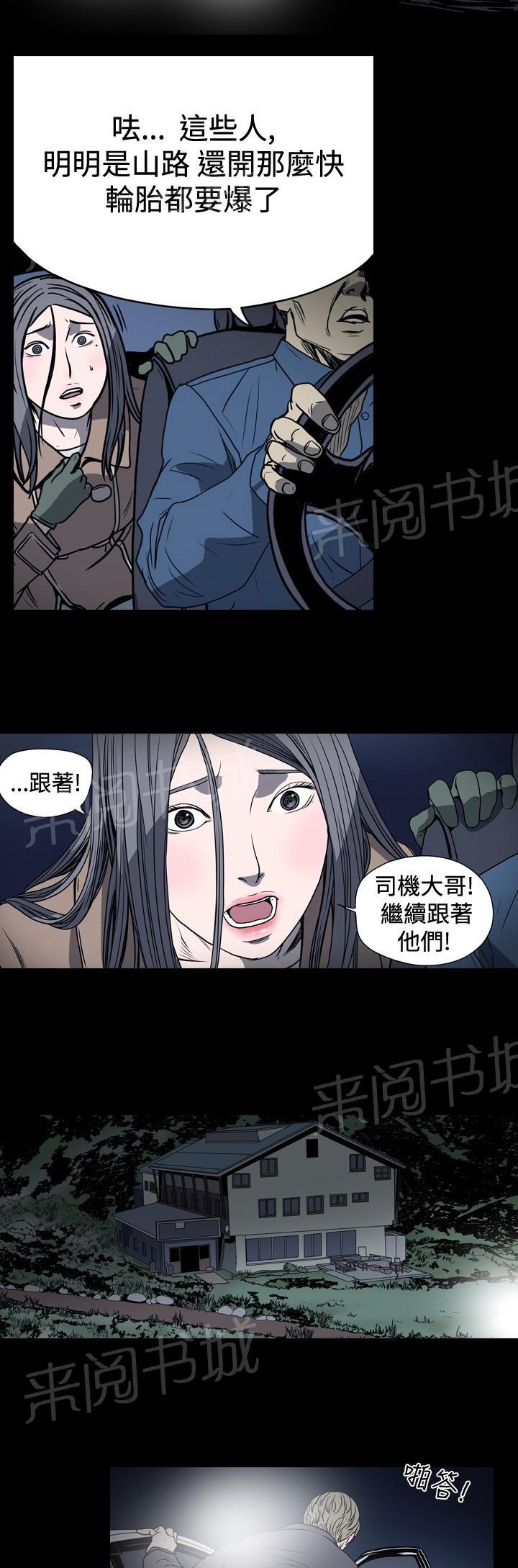 第24话 血本无归8