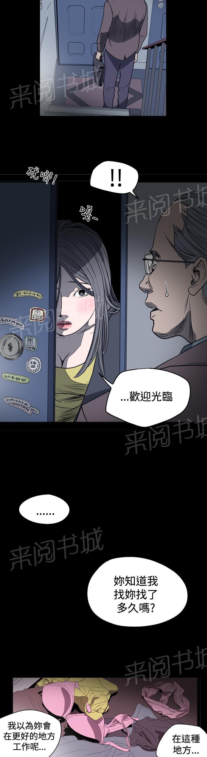 第26话 美其名曰为你3