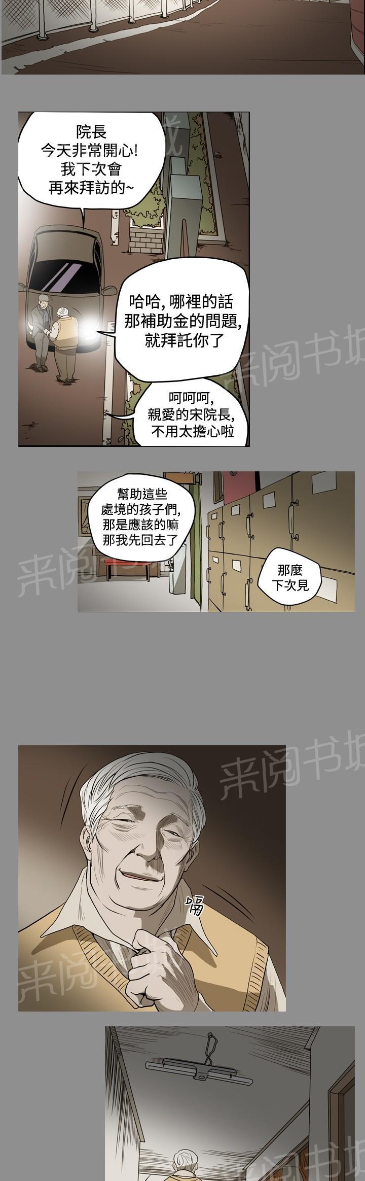 第37话 秀美是妖怪？6