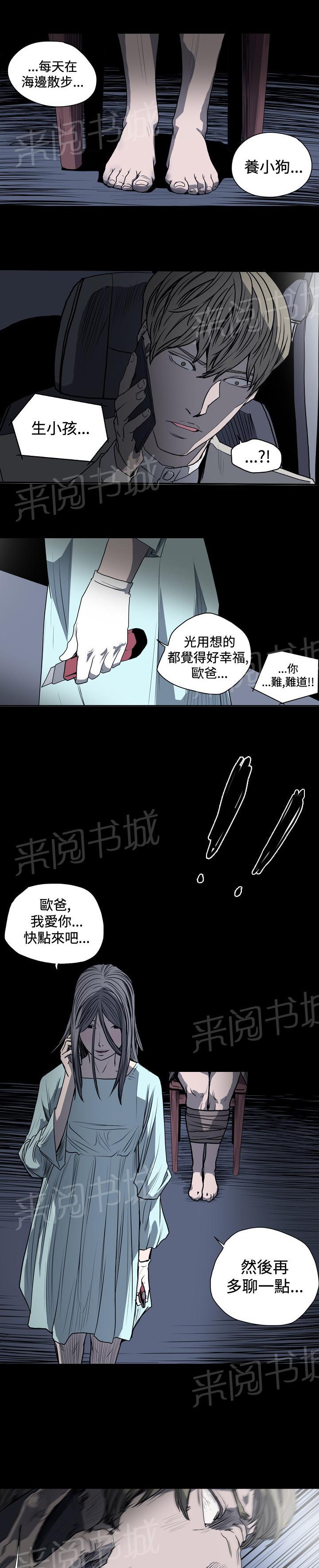 第39话 疯狂的秀爱1