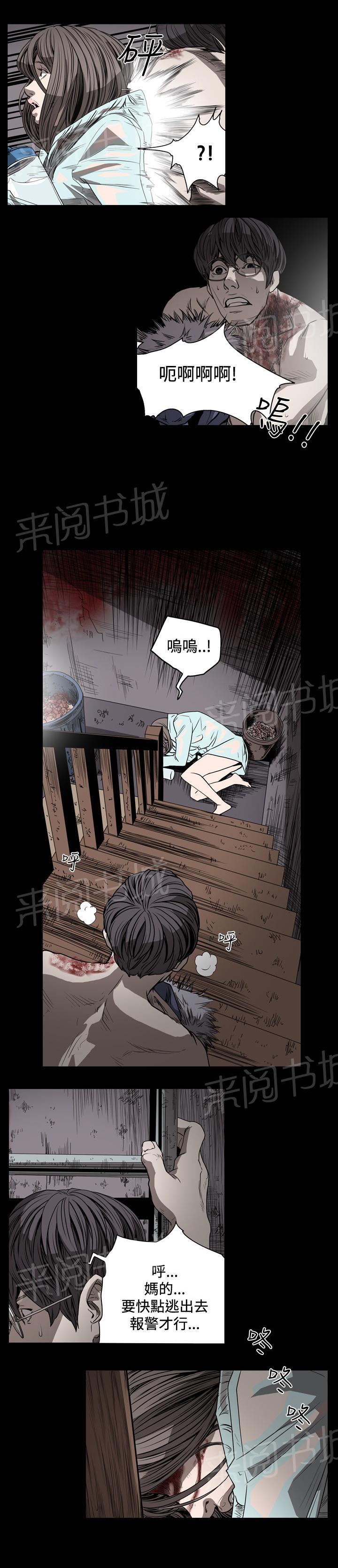 第57话 逃离求救5