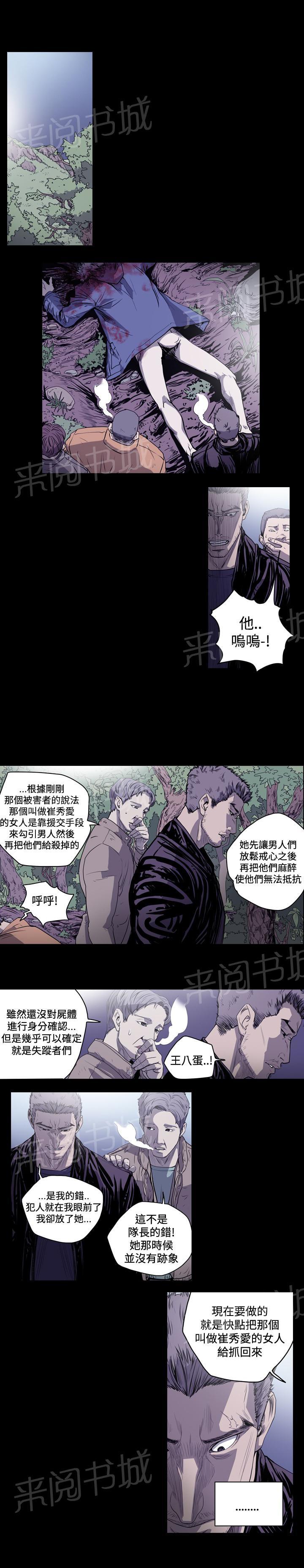 第59话 秀爱成功逃脱7