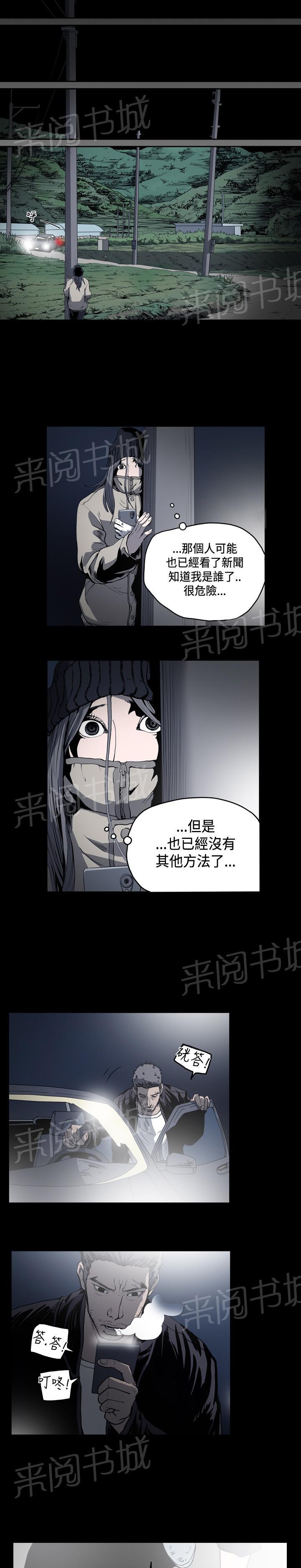 第74话 死刑？7