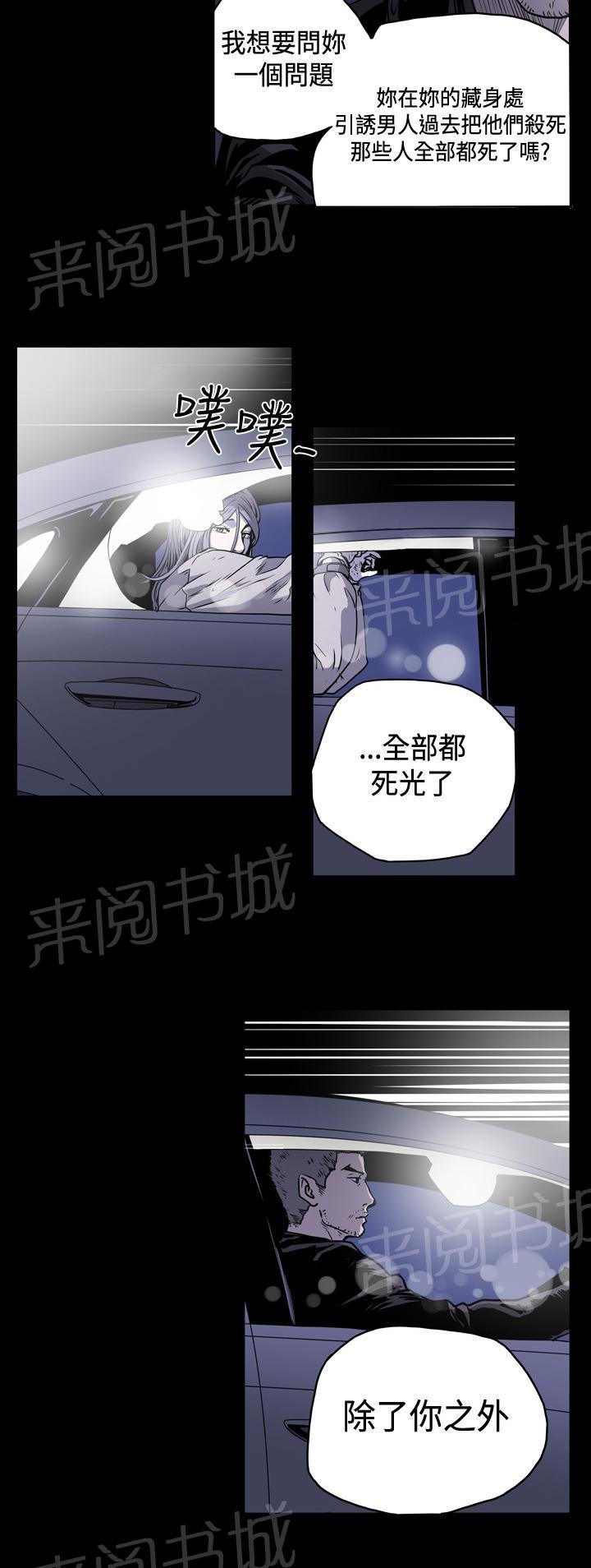 第74话 死刑？0