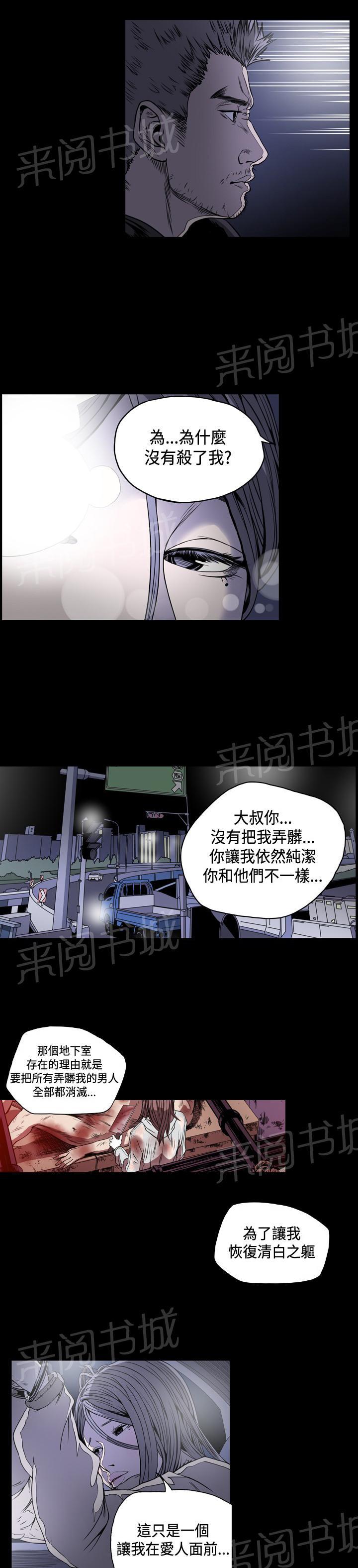 第75话 跳河自尽？8