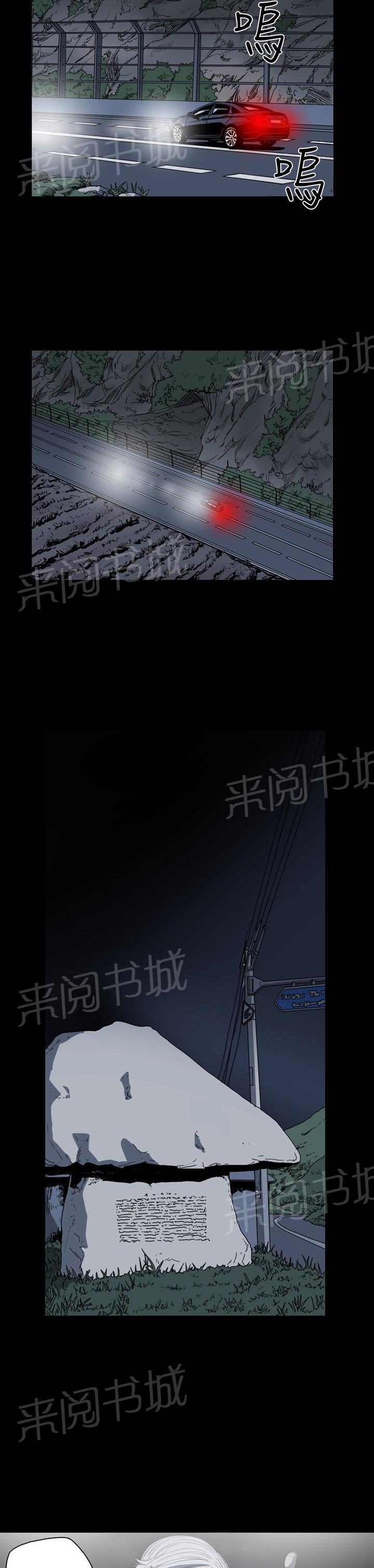 第77话 偷渡？休假？5