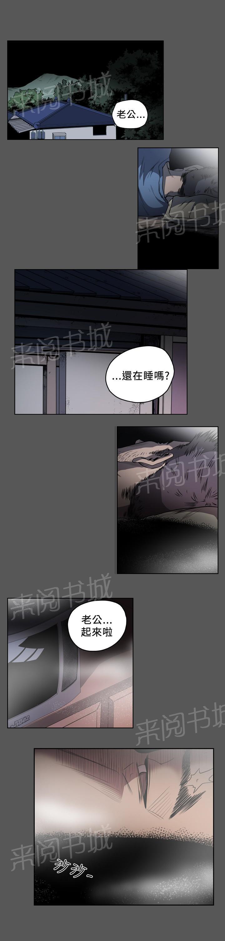 第84话 是梦？8