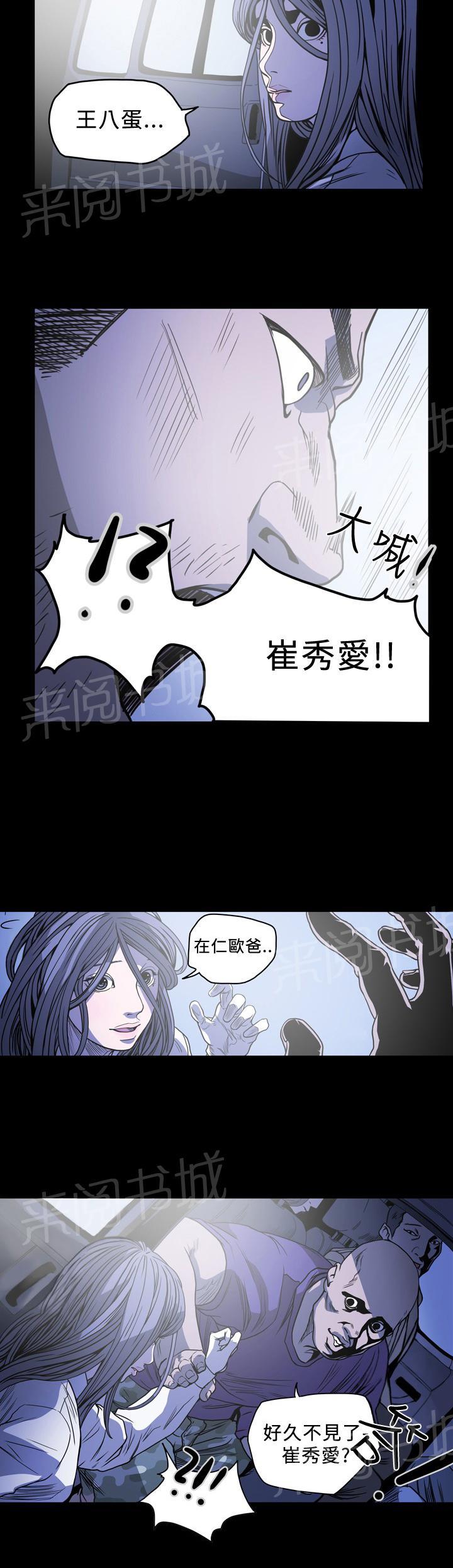 第91话 骗局7