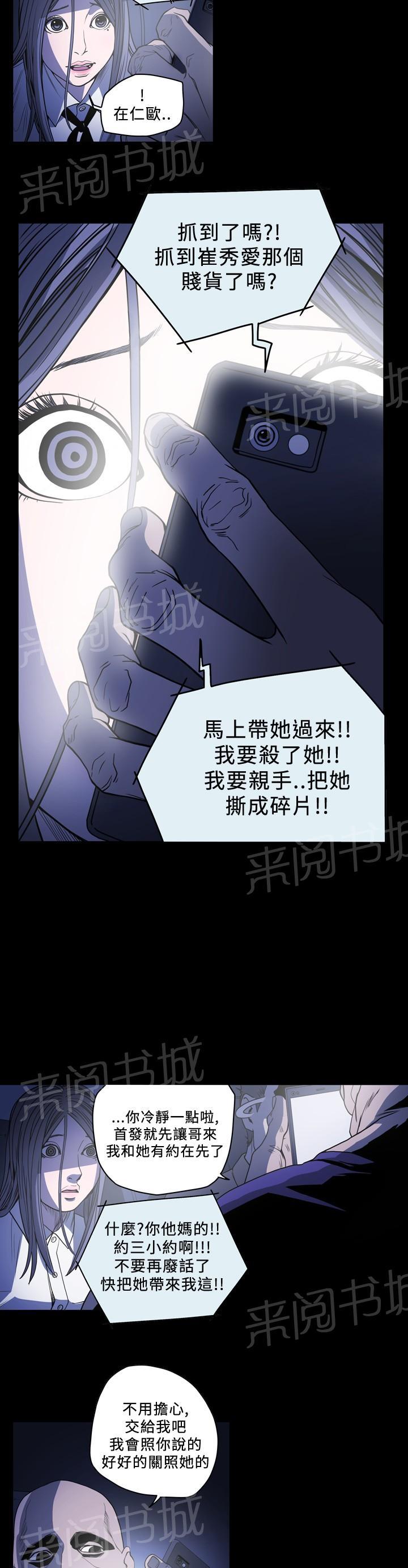 第91话 骗局1